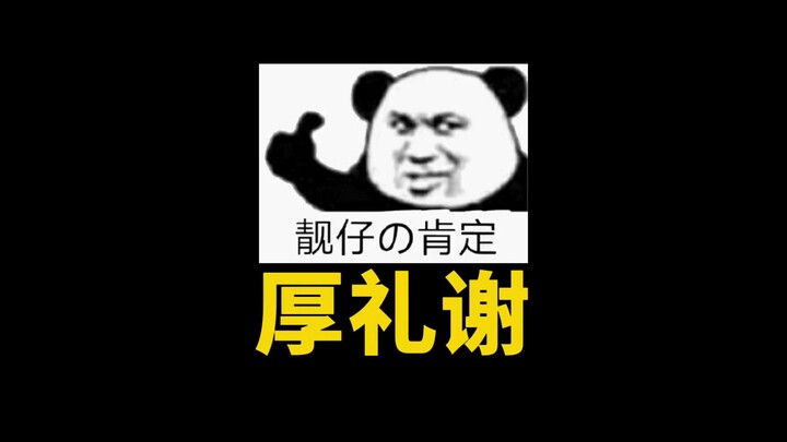 Đây là một video cảm ơn, hãy nói vài điều hữu ích nhé!