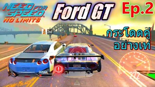 Need For Speed No Limits (Ep.2) เอา Ford GT 2006 มาลงสนามแข่ง เสียงโคตรระหึ่มมม