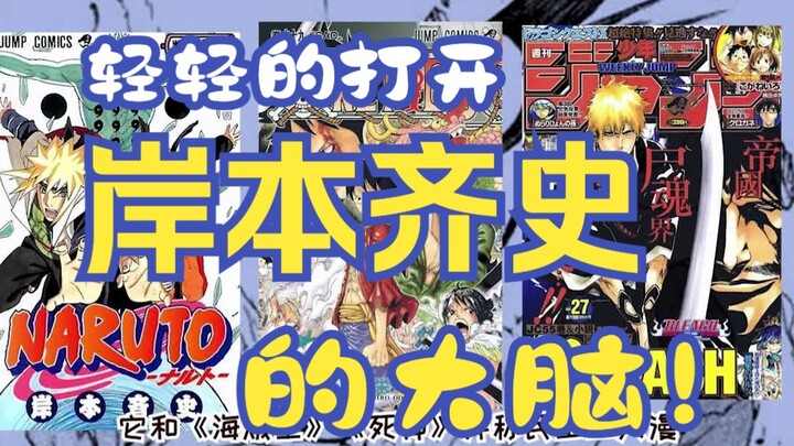 妈妈，我也想画出火影一样牛的漫画。