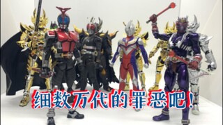 【模玩杂谈】真骨雕放久了会怎么样？来细数万代的罪恶吧！