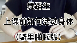 Dancers are just exercising! They're not dubbing! Don't imitate them!