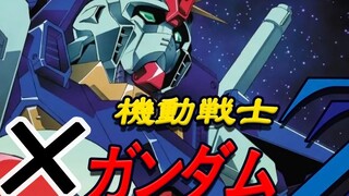 Đây không phải là anime! Đây là lịch sử giao dịch HGUC: "Mobile Suit GunZZ"