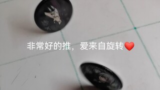 和亲友的谷子旋转默契挑战