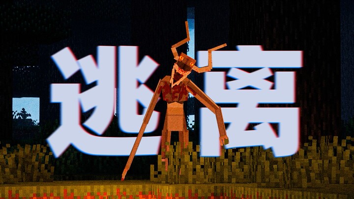 The scariest episode yet! Flee from the terrifying creatures in the MC forest—don’t venture out alon