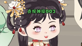 第三集：揭秘鬼影手法！