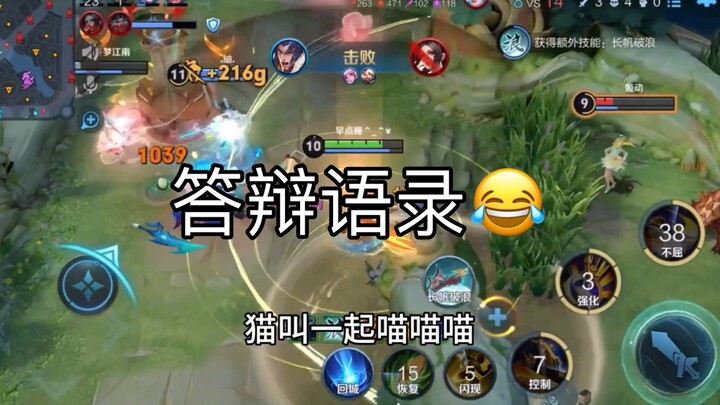 Tang’s Endless Defense Quotes (For Hardcore Players: Lower Cabinet Input Sensitivity)