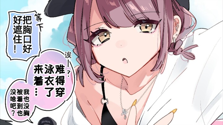 Chapter 6: My XP gradually changed into the shape of my wife after I got married. Be careful.