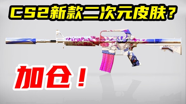 CS2 skin anime terbaru? Tambah posisi beli!