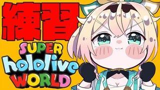 【スーパーマリオメーカー2】やるぞ！初見大会練習！！🍄【風真いろは/ホロライブ】