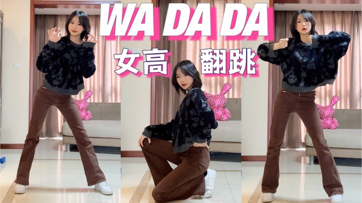 New Year calls for dancing to "WA DA DA"! High school girls show off their talents✧੯•́໒꒱