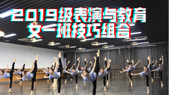 Trường Đại học Nghệ thuật Quảng Tây – Màn trình diễn bài thi tốt nghiệp của khóa nữ 19