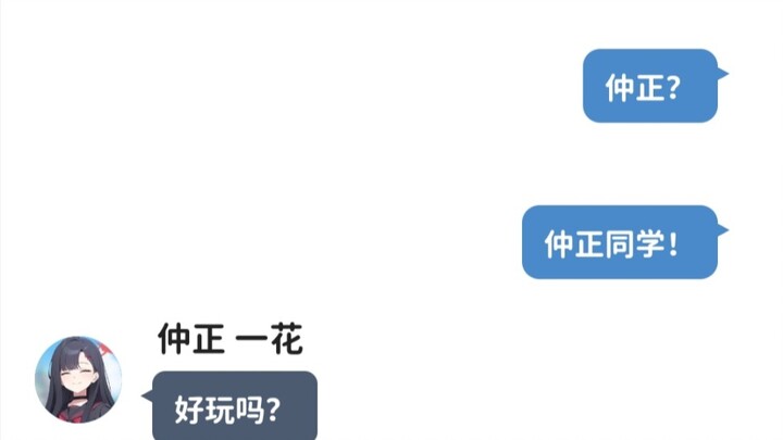 『Phân Ban Xanh Biếc』Khi sensei bắt đầu gọi các nữ sinh bằng họ của họ (2)