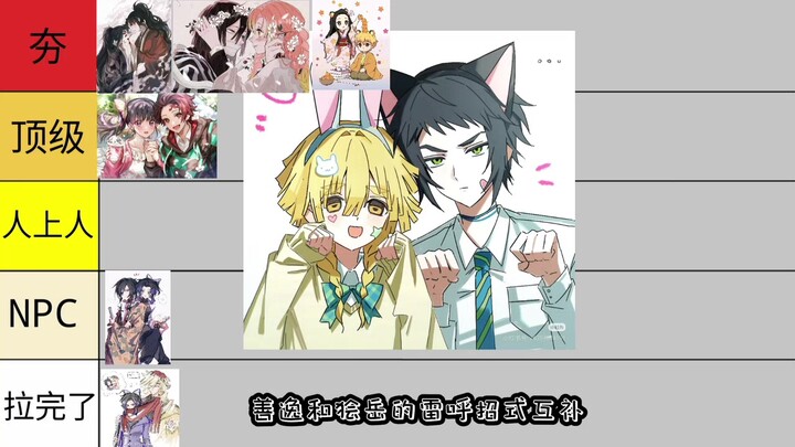 Dari Heung ke pasangan horor Kimetsu no Yaiba Laripeng