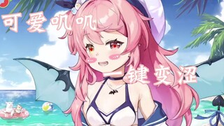 【Zaodaoji】Zaodaoji's astringency tutorial