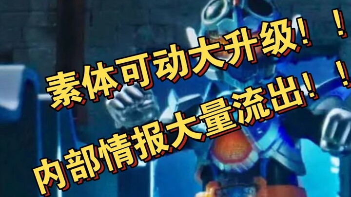 Tổng hợp thông tin về Brooke Kamen Rider! Cơ thể có thể di chuyển và nâng cấp rất nhiều! Người trong