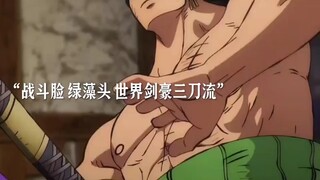 王的双翼无人能挡