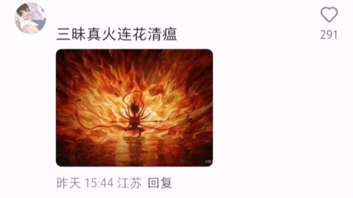 Hilarious! Group of 227 flood the Nara Qingwen livestream—can you tell who’s a netizen and who’s a g
