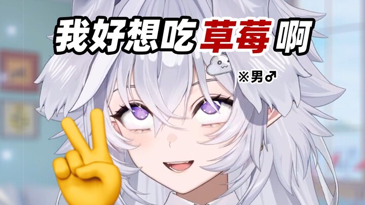【符瑶】比起草莓，我更喜欢…（补）