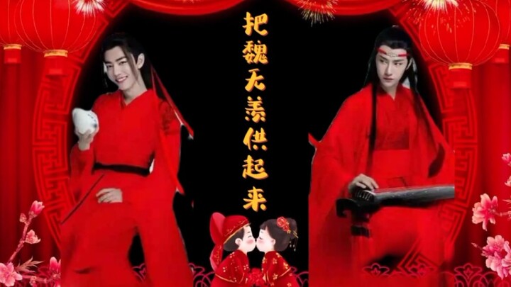 【忘羡】把魏无羡供起来 番外一（重生/先婚后爱/双洁/HE）