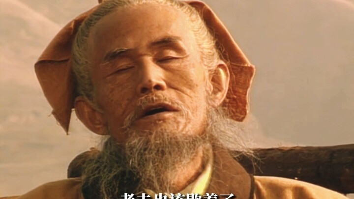 “This is the moment when Fan Zeng’s curtain falls; on the desolate ancient road, only one person has