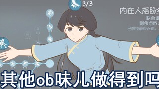 【第五人格手书】什么叫古神啊？（战术后仰）