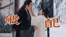 【与凤行台词向】"本王在此,谁敢放肆""天外天,止水阁,行止神君" 星玥夫妇二搭来啦|赵丽颖×林更新