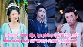 Thánh nữ trúng độc, lạc phòng Quỷ Vương, một đêm mang thai! Quỷ Vương cưng vợ, nuôi con!