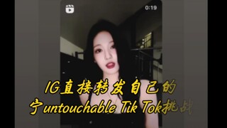 Tik Tok dominates the area! Ning Ning returns with untouchable popularity~