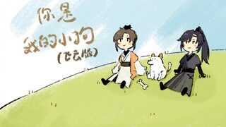 [Mật danh Nguyên | Viết tay] Em là chú cún con của anh, phiên bản Phi Vân
