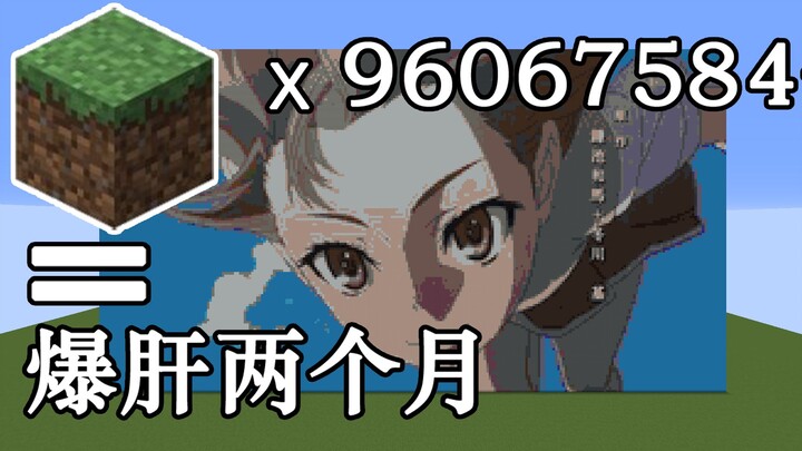 【技术向】9607万方块的Final Phase，我连肝两个月，不来看一下吗？