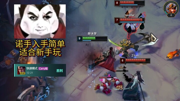 المباراة الثالثة للمبتدئين في ليغ أوف ليجيندز (لا تُحتسب معسكرات التدريب)