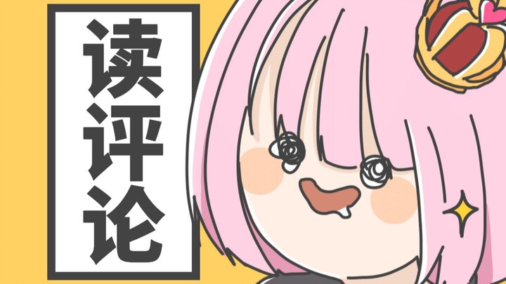 我终于有金电视啦！！【读评论#3】