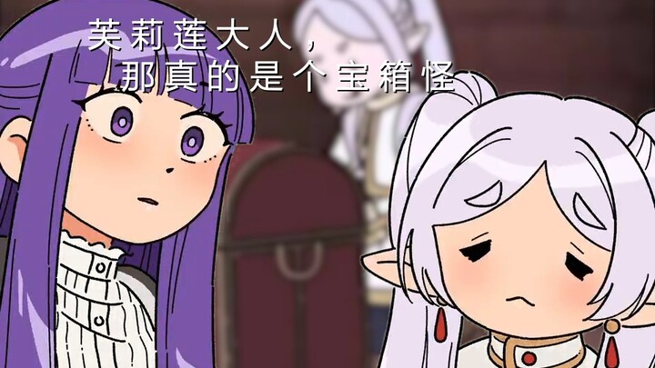 เฟยหลุน: "ท่านฟูลิเลียน นั่นมันตัวเลียนแบบ" ชายชรา: "เป็นไปไม่ได้! เป็นไปไม่ได้อย่างแน่นอน!"