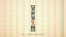 Isekai Shikkaku - 06 Sub Indo