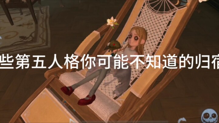 ความรู้เกี่ยวกับจุดหมายปลายทางในเกม The Uncertain ที่คุณอาจไม่เคยรู้ (มีเนื้อหาแนะนำ โปรดใช้วิจารณญา