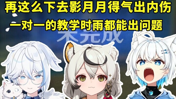 If this keeps up, Ying Yueyue’ll end up with internal injuries from frustration—even one-on-one tuto