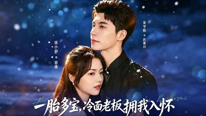 🔥【ENG SUB】One Pregnancy, Multiple Babies: The Cold-Faced Boss Embraces Me《一胎多宝冷面老板拥我入怀》