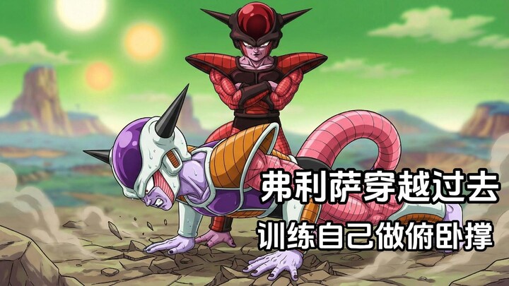 [Tân Sinh Ngộ Không 11] Frieza xuyên qua quá khứ để rèn luyện bản thân bằng bài tập chống đẩy