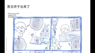 百变怪娘男主戏份回来了