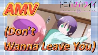 [จะยังไงภรรยาของผมก็น่ารัก] AMV | (Don't Wanna Leave You)