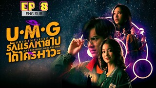 🇹🇭 UMG (2023) | Episode 8 | Eng Sub | (Unidentified Mysterious Girlfriend)