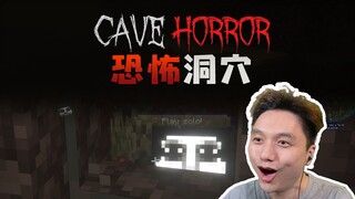 两百万下载量 恐怖洞穴整合包生存试玩
