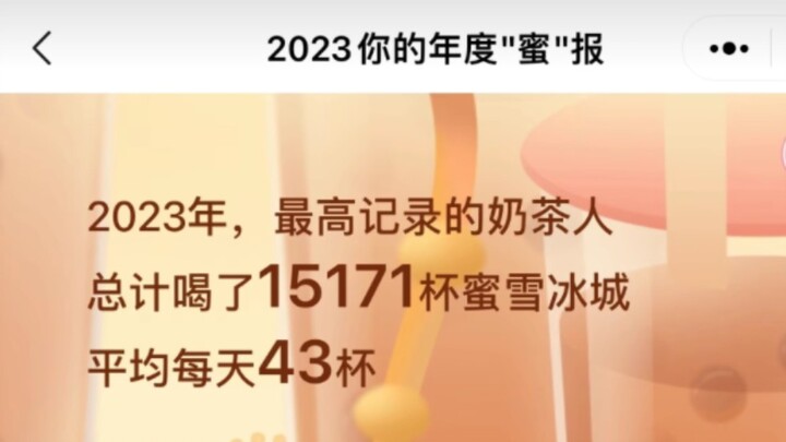 ปี 2023 สั่งไป 15,171 แก้ว วันหนึ่งดื่มเมลโล่ถึง 43 แก้ว!!!