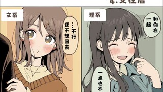 四种类型女孩子的不同恋爱反应