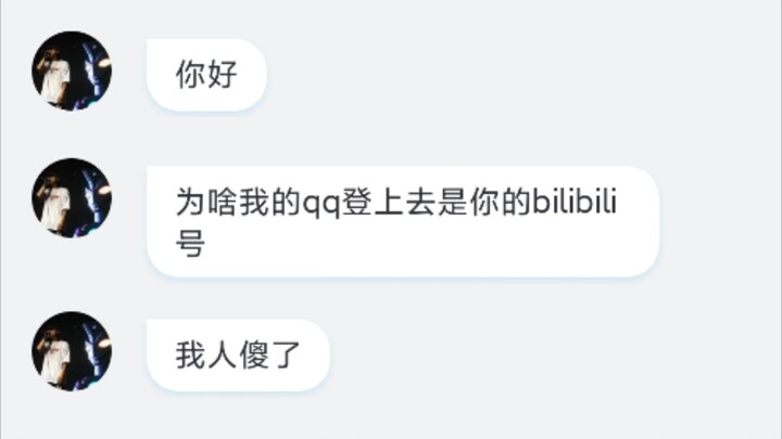 The Bilibili account I’ve used for ten years turns out not to be mine after all.