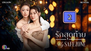 Episode 2: My Safe Zone