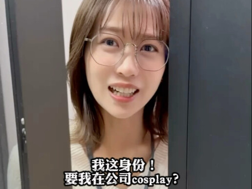 There’s a female coworker who used to be a national idol.
