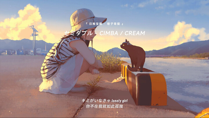 “Highly recommend this song—it’s seriously so good!” || “Semi-Double”