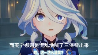 [Genshin Impact] Pertarungan Fischl dengan karakter lain dalam animasi cutscene, Fischl benar-benar 