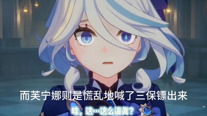 [Genshin Impact] Fischl vs. Others in the Cutscene: Fischl is *so* immersed in the game—she really k